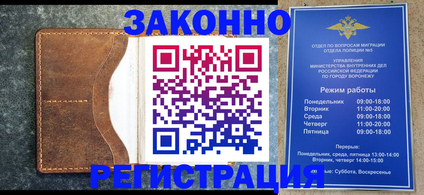 прописка иностранных граждан в Санкт-Петербурге