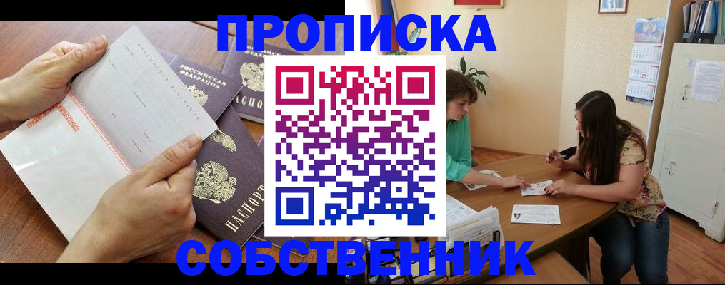 где прописаться в Санкт-Петербурге