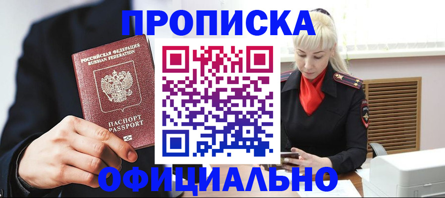 временная регистрация недорого в Санкт-Петербурге