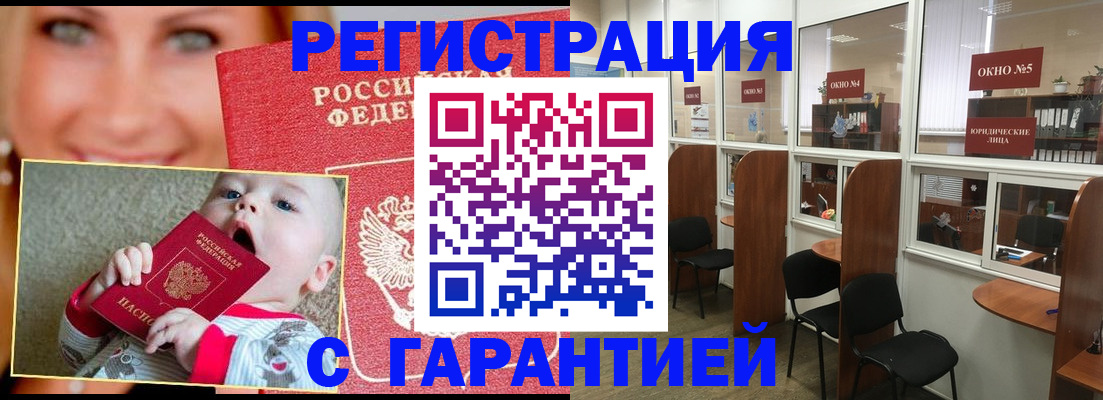 временная регистрация госуслуги в Санкт-Петербурге