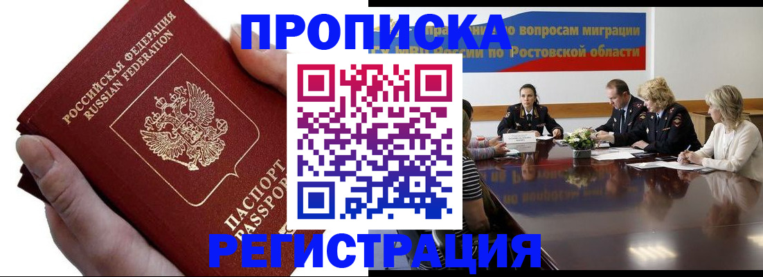 временная регистрация 2025 в Санкт-Петербурге