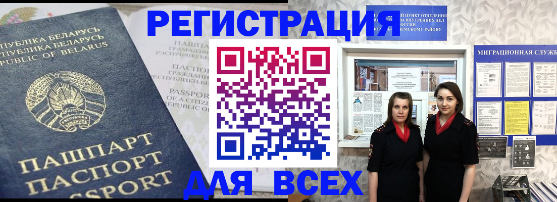 прописка для работы в Санкт-Петербурге